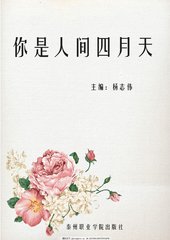 七天 眼镜妹 打电话